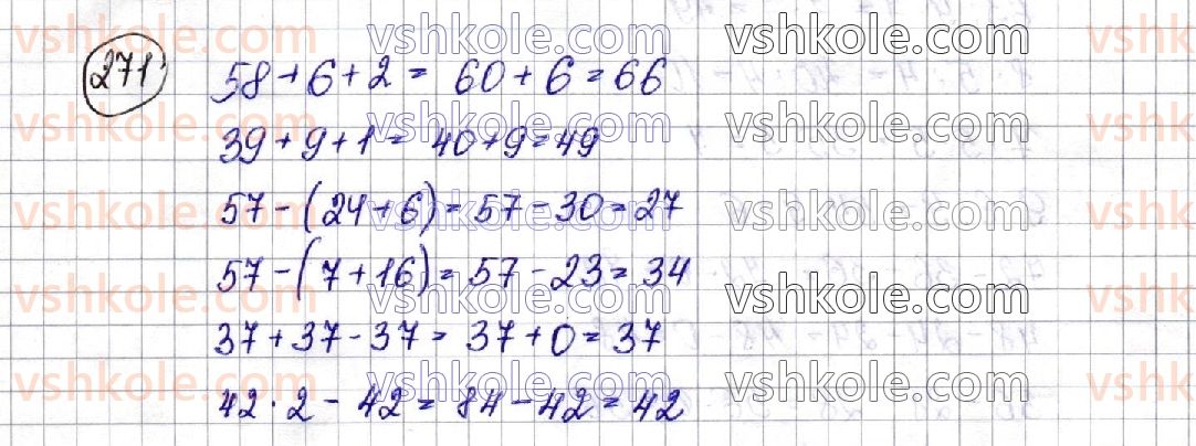 3-matematika-am-zayika-ss-tarnavska-2020-1-chastina--numeratsiya-chisel-u-mezhah-1000-271.jpg