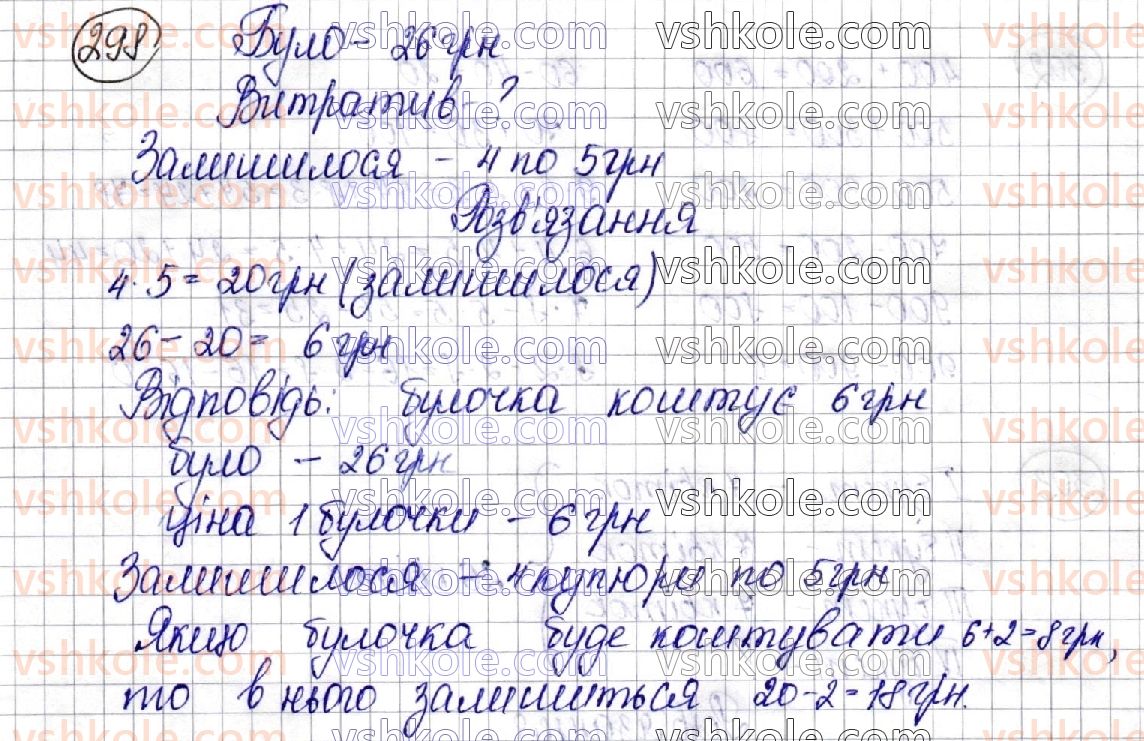 3-matematika-am-zayika-ss-tarnavska-2020-1-chastina--numeratsiya-chisel-u-mezhah-1000-298.jpg
