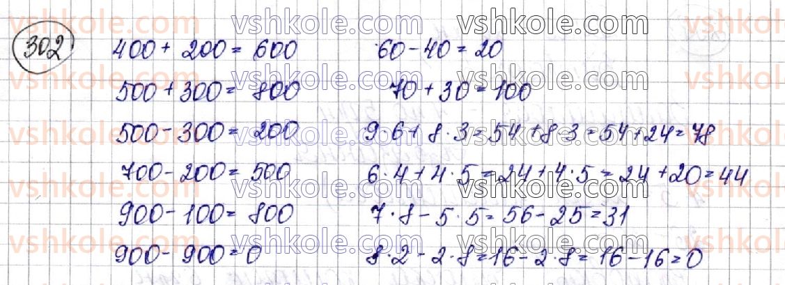 3-matematika-am-zayika-ss-tarnavska-2020-1-chastina--numeratsiya-chisel-u-mezhah-1000-302.jpg