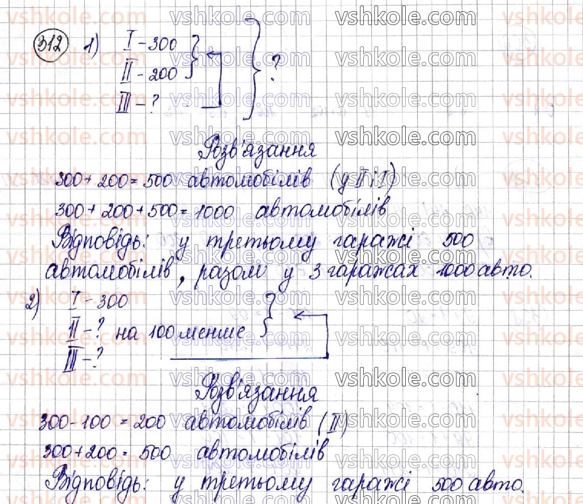 3-matematika-am-zayika-ss-tarnavska-2020-1-chastina--numeratsiya-chisel-u-mezhah-1000-312.jpg