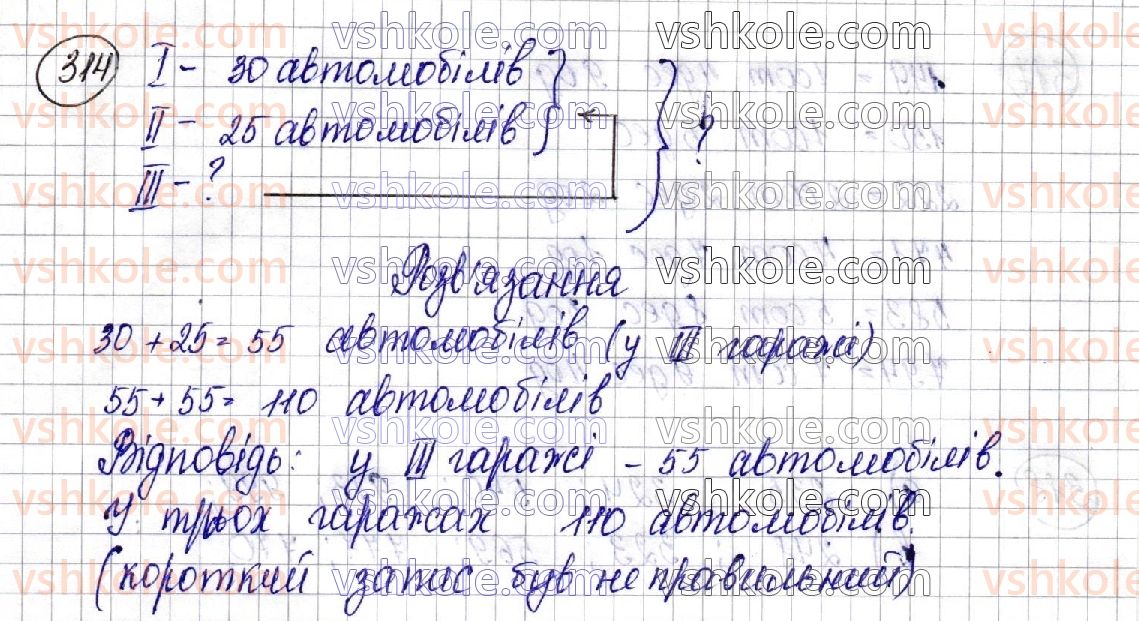 3-matematika-am-zayika-ss-tarnavska-2020-1-chastina--numeratsiya-chisel-u-mezhah-1000-314.jpg