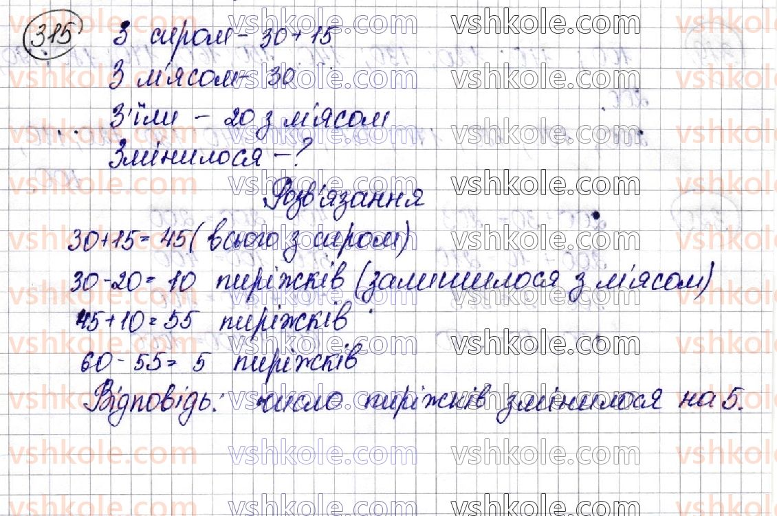 3-matematika-am-zayika-ss-tarnavska-2020-1-chastina--numeratsiya-chisel-u-mezhah-1000-315.jpg