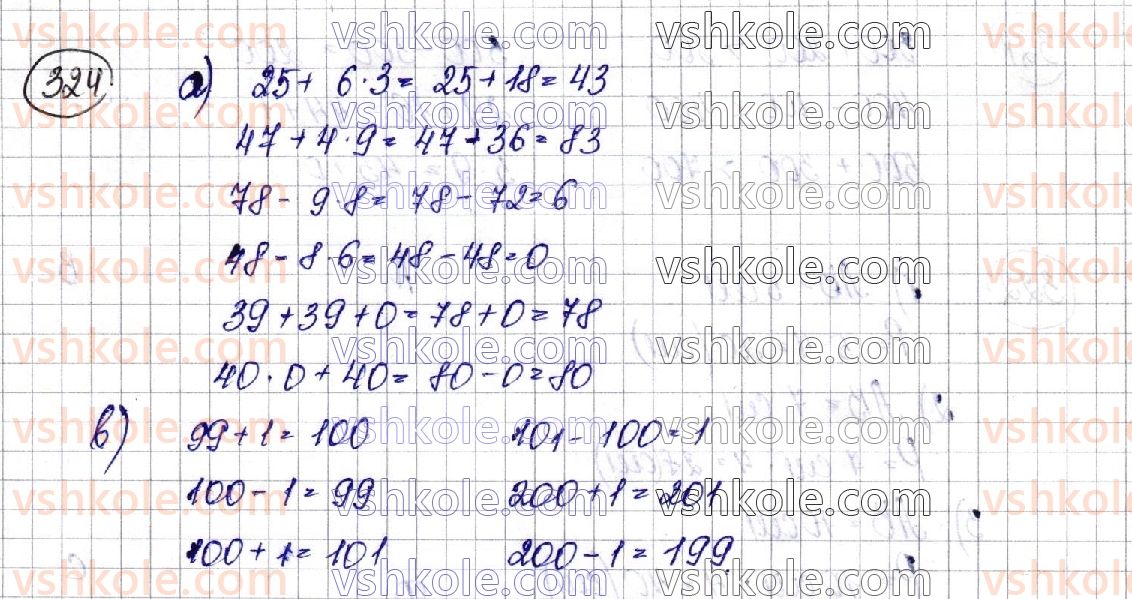 3-matematika-am-zayika-ss-tarnavska-2020-1-chastina--numeratsiya-chisel-u-mezhah-1000-324.jpg