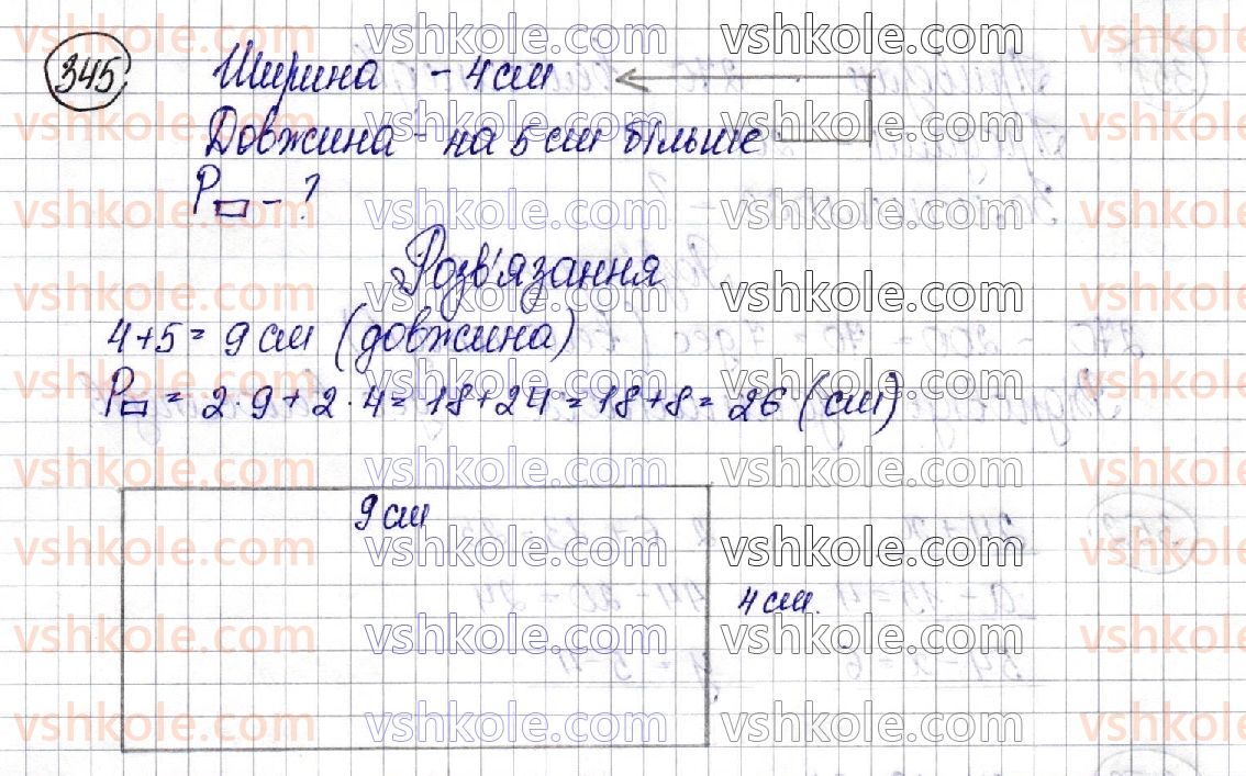 3-matematika-am-zayika-ss-tarnavska-2020-1-chastina--numeratsiya-chisel-u-mezhah-1000-345.jpg