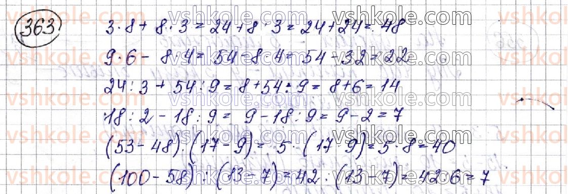 3-matematika-am-zayika-ss-tarnavska-2020-1-chastina--numeratsiya-chisel-u-mezhah-1000-363.jpg