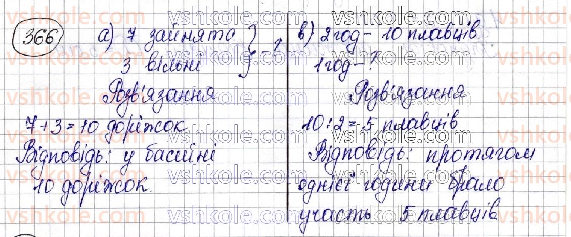 3-matematika-am-zayika-ss-tarnavska-2020-1-chastina--numeratsiya-chisel-u-mezhah-1000-366.jpg