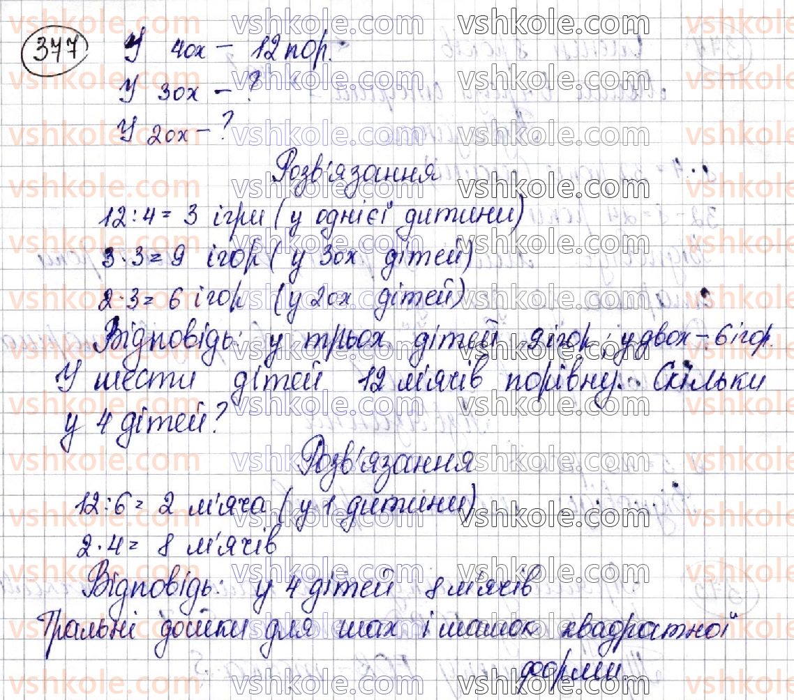 3-matematika-am-zayika-ss-tarnavska-2020-1-chastina--numeratsiya-chisel-u-mezhah-1000-377.jpg
