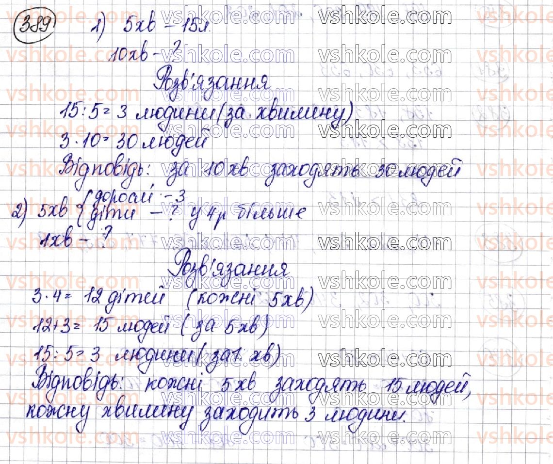 3-matematika-am-zayika-ss-tarnavska-2020-1-chastina--numeratsiya-chisel-u-mezhah-1000-389.jpg
