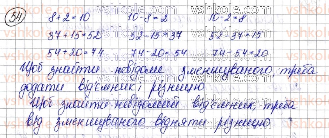 3-matematika-am-zayika-ss-tarnavska-2020-1-chastina--povtorennya-vivchenogo-materialu-za-2-klas-54.jpg
