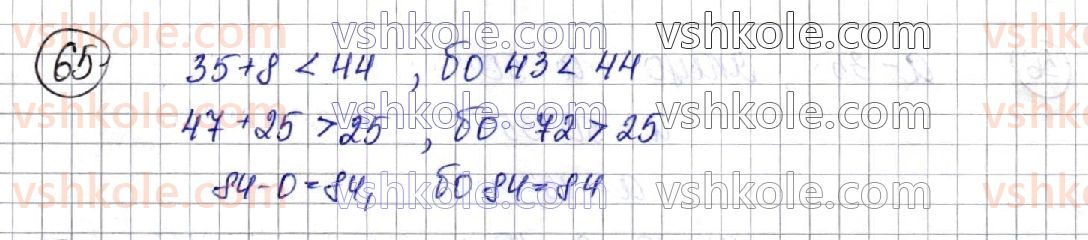 3-matematika-am-zayika-ss-tarnavska-2020-1-chastina--povtorennya-vivchenogo-materialu-za-2-klas-65.jpg