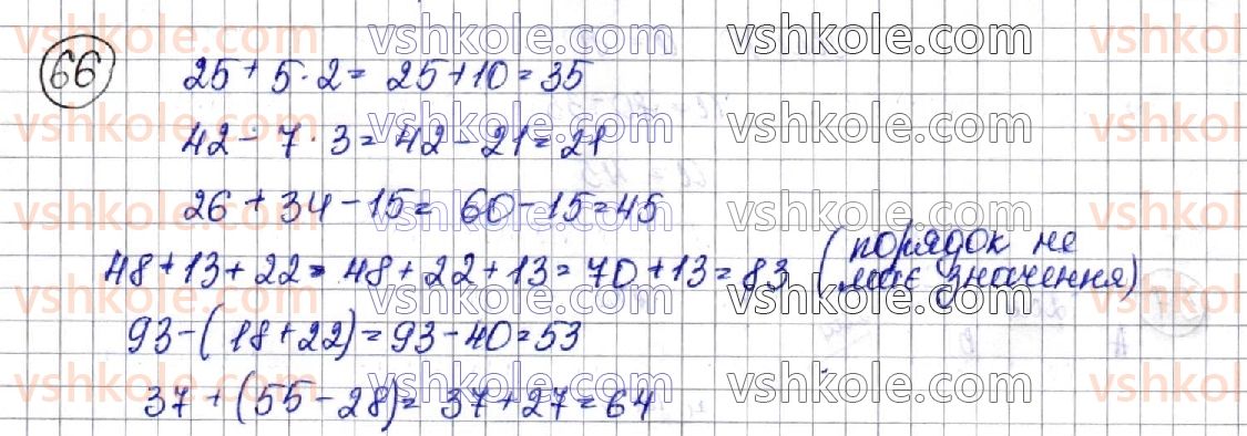 3-matematika-am-zayika-ss-tarnavska-2020-1-chastina--povtorennya-vivchenogo-materialu-za-2-klas-66.jpg