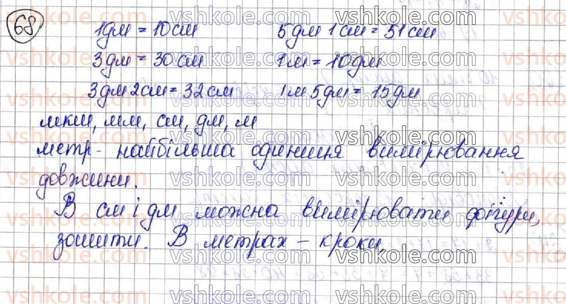 3-matematika-am-zayika-ss-tarnavska-2020-1-chastina--povtorennya-vivchenogo-materialu-za-2-klas-68.jpg