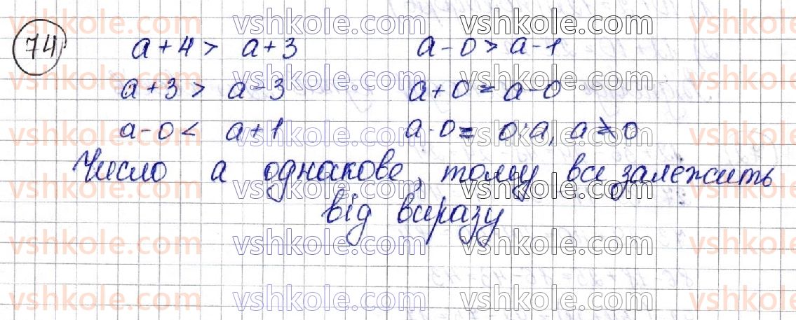 3-matematika-am-zayika-ss-tarnavska-2020-1-chastina--povtorennya-vivchenogo-materialu-za-2-klas-74.jpg