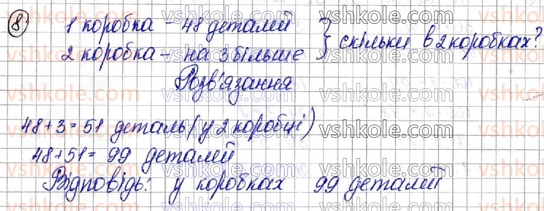 3-matematika-am-zayika-ss-tarnavska-2020-1-chastina--povtorennya-vivchenogo-materialu-za-2-klas-8.jpg