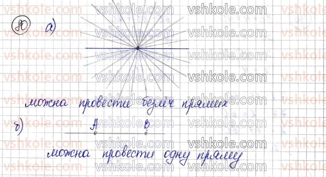 3-matematika-am-zayika-ss-tarnavska-2020-1-chastina--povtorennya-vivchenogo-materialu-za-2-klas-80.jpg
