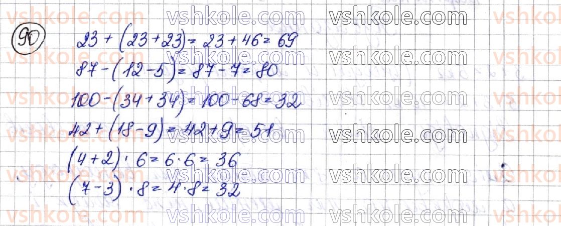 3-matematika-am-zayika-ss-tarnavska-2020-1-chastina--povtorennya-vivchenogo-materialu-za-2-klas-90.jpg