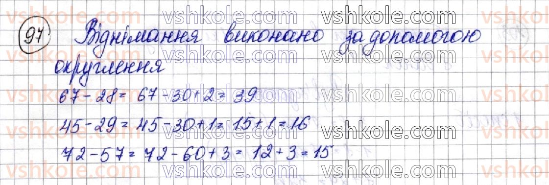 3-matematika-am-zayika-ss-tarnavska-2020-1-chastina--povtorennya-vivchenogo-materialu-za-2-klas-97.jpg