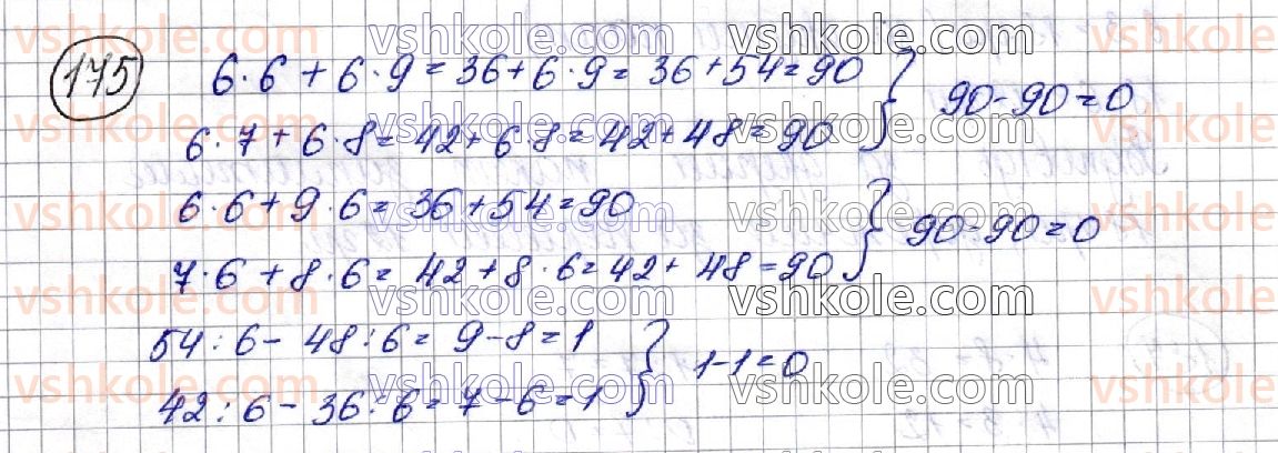 3-matematika-am-zayika-ss-tarnavska-2020-1-chastina--tablitsi-mnozhennya-i-dilennya-175.jpg