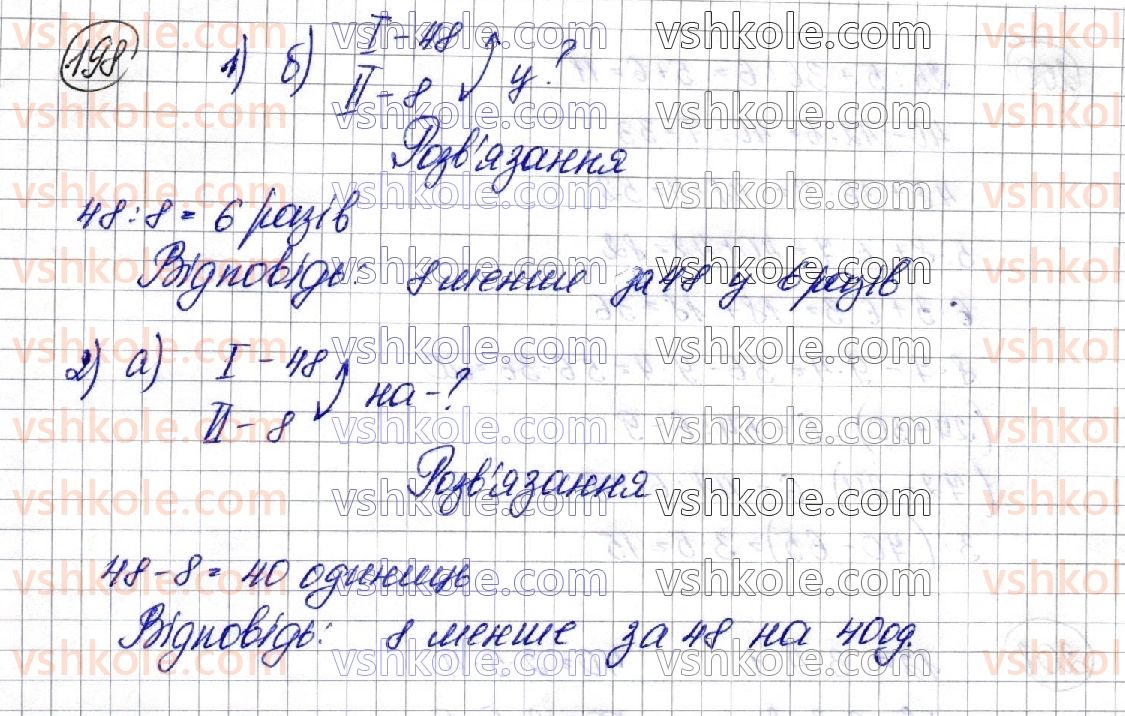 3-matematika-am-zayika-ss-tarnavska-2020-1-chastina--tablitsi-mnozhennya-i-dilennya-198.jpg