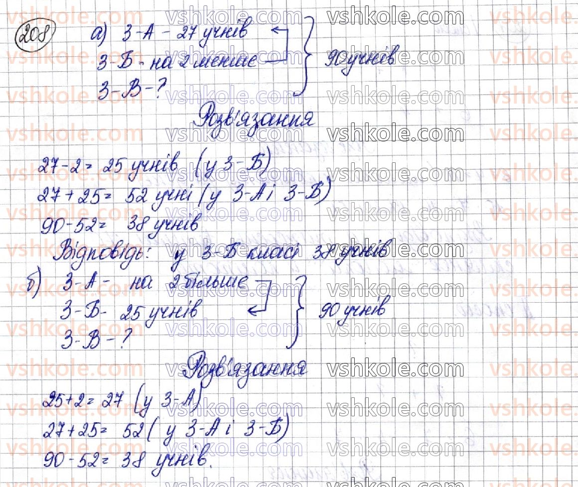 3-matematika-am-zayika-ss-tarnavska-2020-1-chastina--tablitsi-mnozhennya-i-dilennya-208.jpg