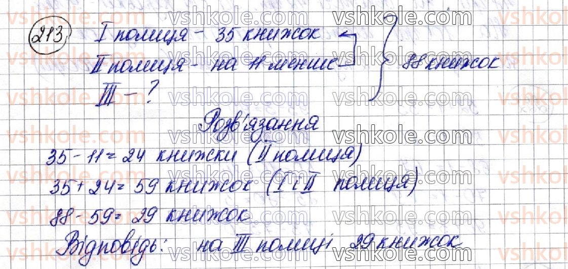 3-matematika-am-zayika-ss-tarnavska-2020-1-chastina--tablitsi-mnozhennya-i-dilennya-213.jpg