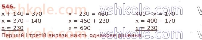 3-matematika-am-zayika-ss-tarnavska-2020-1-chastina--usne-dodavannya-i-vidnimannya-chisel-546.jpg