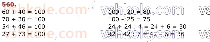 3-matematika-am-zayika-ss-tarnavska-2020-1-chastina--usne-dodavannya-i-vidnimannya-chisel-560.jpg