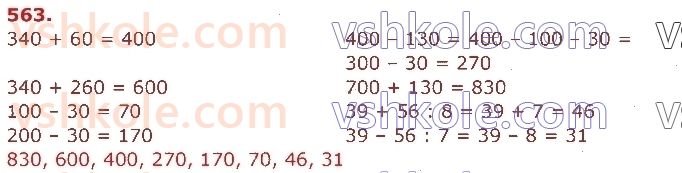 3-matematika-am-zayika-ss-tarnavska-2020-1-chastina--usne-dodavannya-i-vidnimannya-chisel-563.jpg