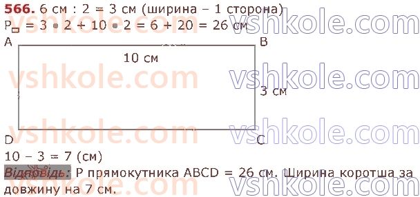 3-matematika-am-zayika-ss-tarnavska-2020-1-chastina--usne-dodavannya-i-vidnimannya-chisel-566.jpg