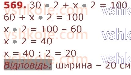3-matematika-am-zayika-ss-tarnavska-2020-1-chastina--usne-dodavannya-i-vidnimannya-chisel-569.jpg