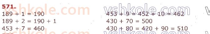 3-matematika-am-zayika-ss-tarnavska-2020-1-chastina--usne-dodavannya-i-vidnimannya-chisel-571.jpg