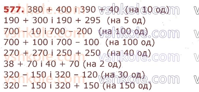 3-matematika-am-zayika-ss-tarnavska-2020-1-chastina--usne-dodavannya-i-vidnimannya-chisel-577.jpg