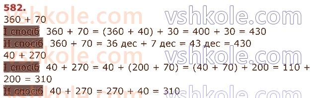 3-matematika-am-zayika-ss-tarnavska-2020-1-chastina--usne-dodavannya-i-vidnimannya-chisel-582.jpg
