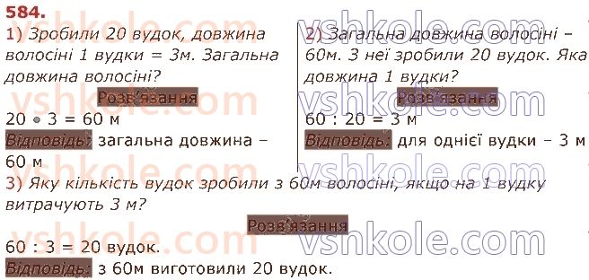 3-matematika-am-zayika-ss-tarnavska-2020-1-chastina--usne-dodavannya-i-vidnimannya-chisel-584.jpg