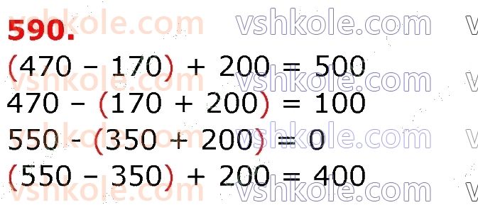 3-matematika-am-zayika-ss-tarnavska-2020-1-chastina--usne-dodavannya-i-vidnimannya-chisel-590.jpg
