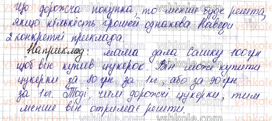3-matematika-am-zayika-ss-tarnavska-2020-2-chastina--usne-dodavannya-i-vidnimannya-18-rnd3302.jpg