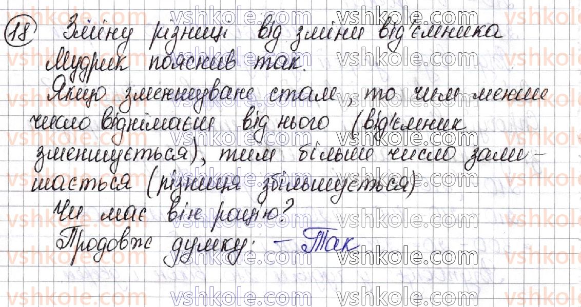 3-matematika-am-zayika-ss-tarnavska-2020-2-chastina--usne-dodavannya-i-vidnimannya-18.jpg