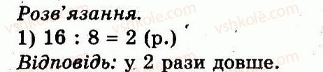 3-matematika-fm-rivkind-lv-olyanitska-2013--rozdil-1-uzagalnennya-i-sistematizatsiya-navchalnogo-materialu-za-2-klas-133-rnd437.jpg