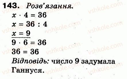 3-matematika-fm-rivkind-lv-olyanitska-2013--rozdil-1-uzagalnennya-i-sistematizatsiya-navchalnogo-materialu-za-2-klas-143.jpg