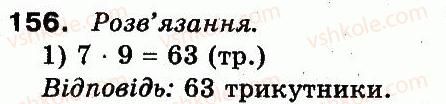 3-matematika-fm-rivkind-lv-olyanitska-2013--rozdil-1-uzagalnennya-i-sistematizatsiya-navchalnogo-materialu-za-2-klas-156.jpg