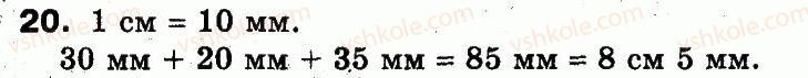 3-matematika-fm-rivkind-lv-olyanitska-2013--rozdil-1-uzagalnennya-i-sistematizatsiya-navchalnogo-materialu-za-2-klas-20.jpg