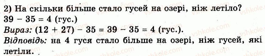 3-matematika-fm-rivkind-lv-olyanitska-2013--rozdil-1-uzagalnennya-i-sistematizatsiya-navchalnogo-materialu-za-2-klas-30-rnd591.jpg