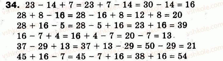 3-matematika-fm-rivkind-lv-olyanitska-2013--rozdil-1-uzagalnennya-i-sistematizatsiya-navchalnogo-materialu-za-2-klas-34.jpg