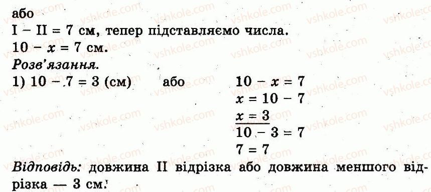 3-matematika-fm-rivkind-lv-olyanitska-2013--rozdil-1-uzagalnennya-i-sistematizatsiya-navchalnogo-materialu-za-2-klas-56-rnd1589.jpg