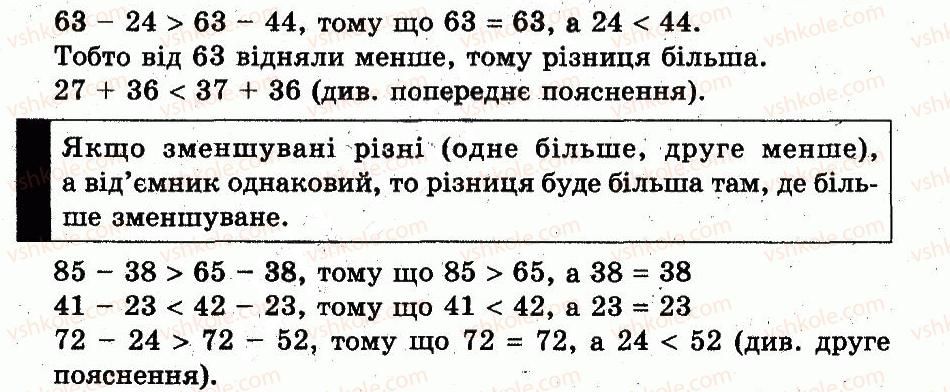 3-matematika-fm-rivkind-lv-olyanitska-2013--rozdil-1-uzagalnennya-i-sistematizatsiya-navchalnogo-materialu-za-2-klas-64-rnd7072.jpg