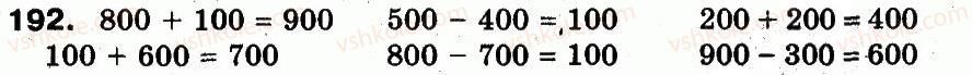 3-matematika-fm-rivkind-lv-olyanitska-2013--rozdil-2-numeratsiya-chisel-u-kontsentri-tisyacha-usne-ta-pismove-dodavannya-chisel-u-mezhah-1000-192.jpg