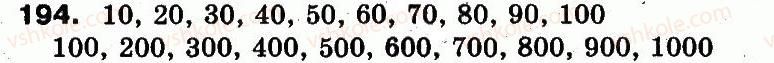 3-matematika-fm-rivkind-lv-olyanitska-2013--rozdil-2-numeratsiya-chisel-u-kontsentri-tisyacha-usne-ta-pismove-dodavannya-chisel-u-mezhah-1000-194.jpg