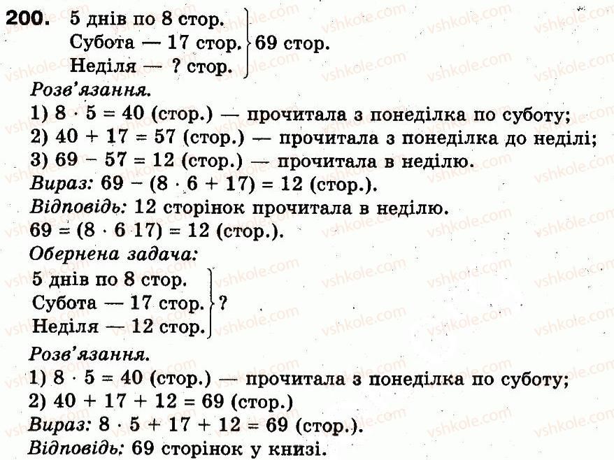 3-matematika-fm-rivkind-lv-olyanitska-2013--rozdil-2-numeratsiya-chisel-u-kontsentri-tisyacha-usne-ta-pismove-dodavannya-chisel-u-mezhah-1000-200.jpg