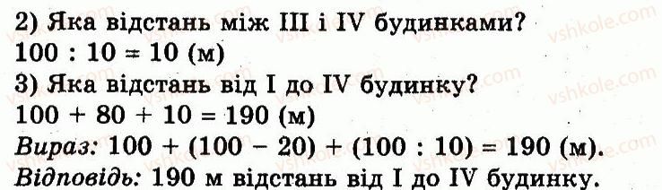 3-matematika-fm-rivkind-lv-olyanitska-2013--rozdil-2-numeratsiya-chisel-u-kontsentri-tisyacha-usne-ta-pismove-dodavannya-chisel-u-mezhah-1000-214-rnd8303.jpg