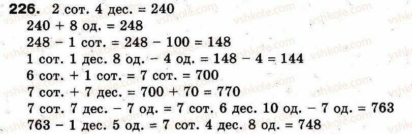 3-matematika-fm-rivkind-lv-olyanitska-2013--rozdil-2-numeratsiya-chisel-u-kontsentri-tisyacha-usne-ta-pismove-dodavannya-chisel-u-mezhah-1000-226.jpg